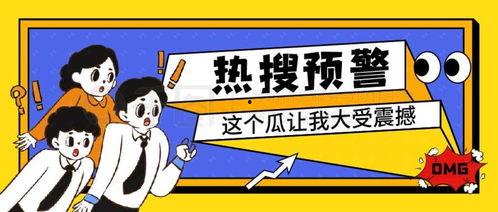 娱乐吃瓜图片图文大全集,吃瓜图鉴大合集